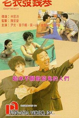 天天·日日日干