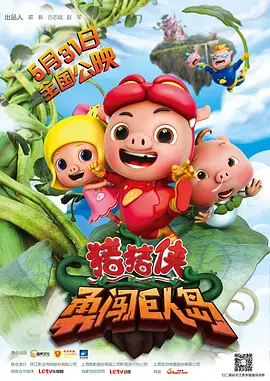 我和饥渴岳