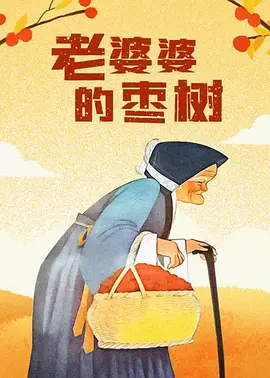 草莓视频你懂的