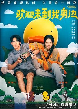 赤道的男人
