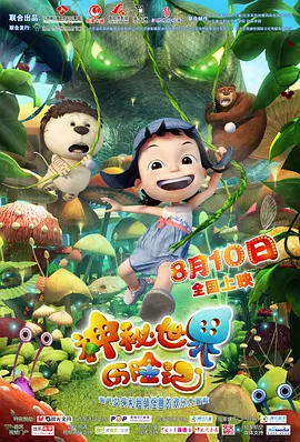 观测人