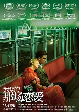 禁止谈恋爱
