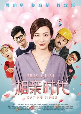 明星女友