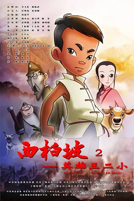 强力七班
