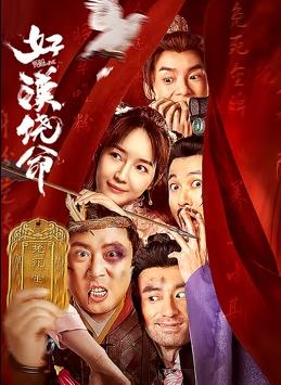 柚木缇娜