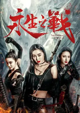 中字留在娘家的中文翻译