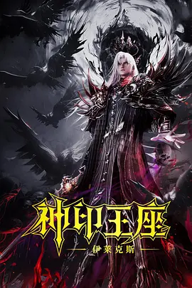 生生不息嘉年华在线观看完整版