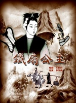 一本女社长村上凉子