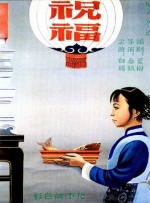 我等不及了现在就给我视频