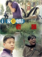 年轻的妹妹2