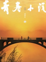 师师系列小说全文免费阅读最新章节