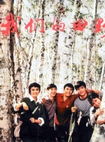 色综合 88