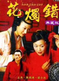 楚楚可怜的继女