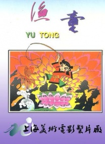 大鸟十八