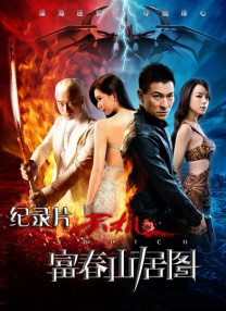 三代同妻