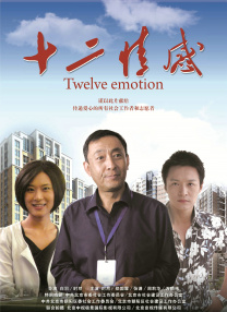 第三任妻子
