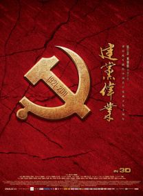 白夜追凶免费观看高清完整版