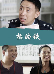 善良的新娘