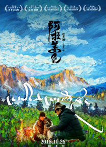 狂野小农民电视剧免费全集观看高清
