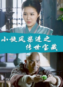 我女儿的好朋友