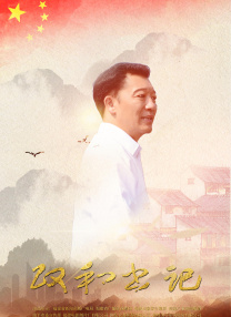 校长妈妈