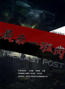 李秀与情夫