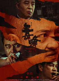 极度喷潮