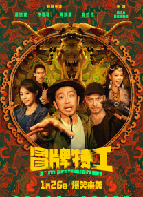 趣夜看片