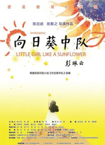 夫人的侄女