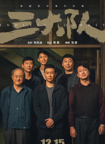 十七年前的约定